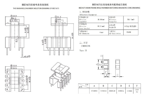 BEE1673 EE16 Vertikal 5 5PIN Leistungselektronik-Transformator Perfekte Lösung für die Stromverteilung