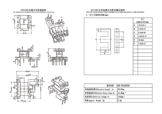 BEE1681 EE16 Vertikalvergrößerter PIN5+2+2PIN Verteiltransformator und Leistungstransformator