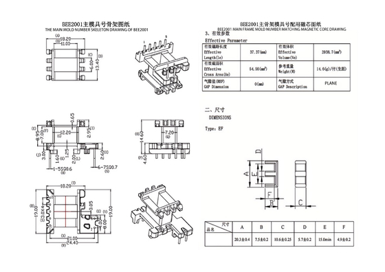 BEE2001 EE20 Vertikale 5+2PIN-Stromverteilungstransformatoren