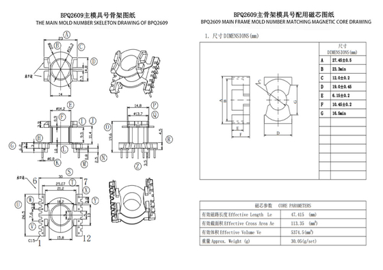 BPQ2609 PQ2620 Vertikaler 6 6 PIN Stromverteilungstransformator für Kleinleistungstransformator