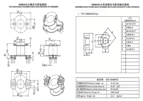 BRM0809 RM8 Vertikaler 6+6 Stromverteiltransformator Statische elektrische Vorrichtung