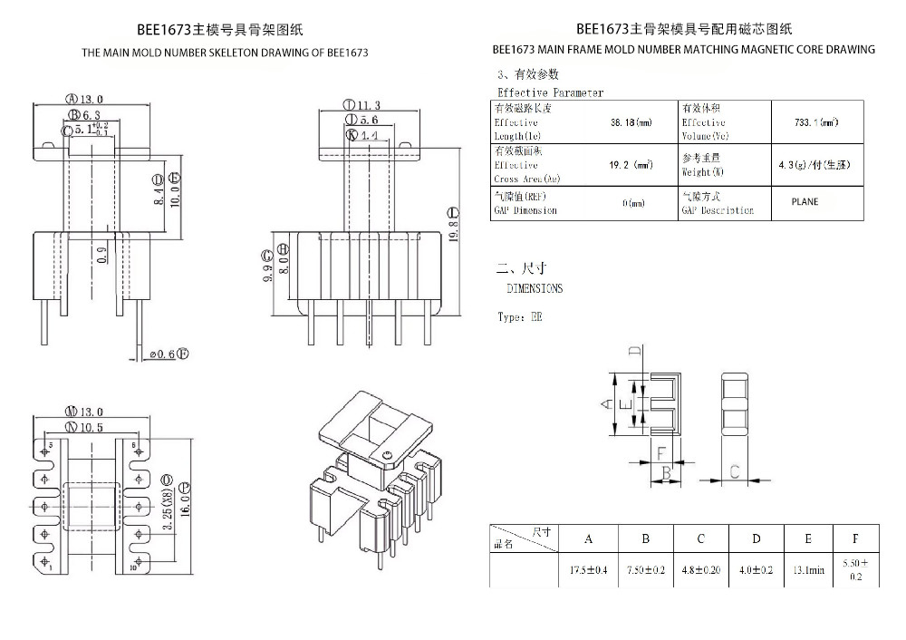 BEE1673 EE16 Vertikal 5 5PIN Leistungselektronik-Transformator Perfekte Lösung für die Stromverteilung