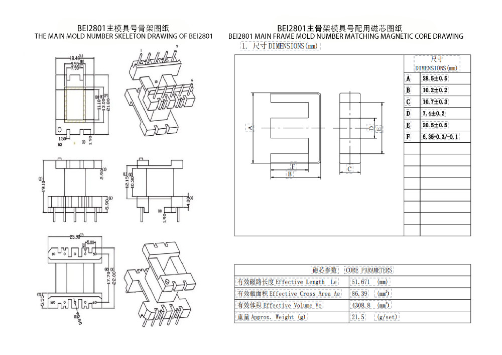 BEI2801 EI28 Vertikal 5 5 PIN Trockentransformator Ultimative Lösung für die Stromverteilung