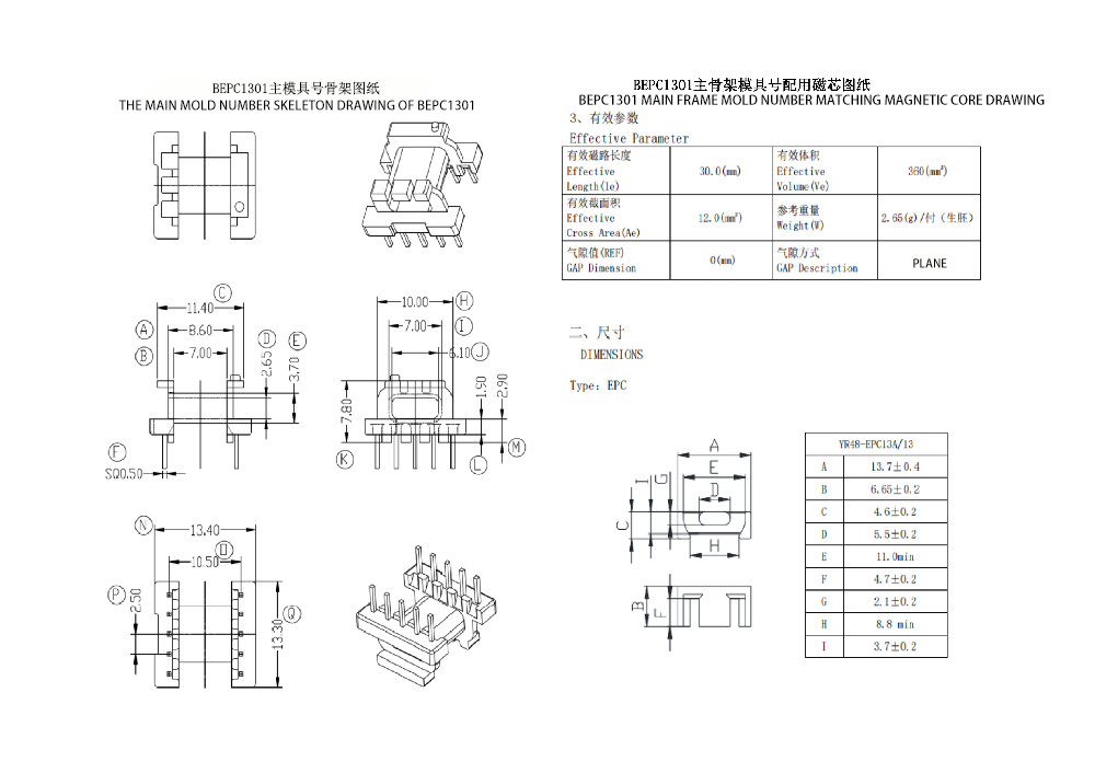 BEPC1301 EPC13 Horizontal 5 5 PIN Power Transformer Ultimate Solution for 110V to 220V Conversion