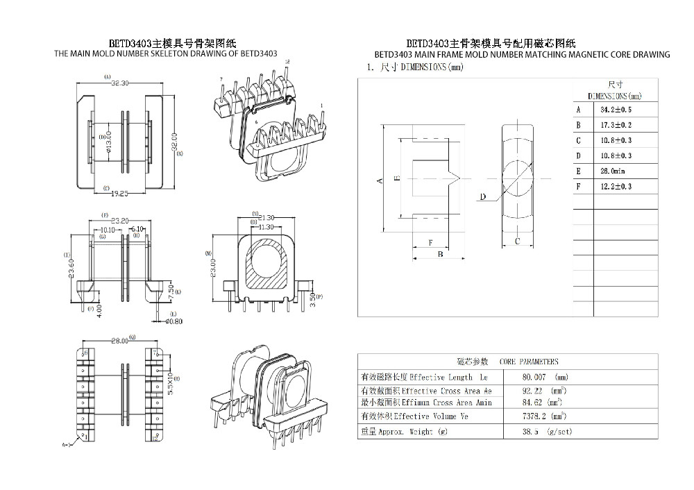BETD3403 ETD34 Horizontale Doppelschlitze 6+6PIN Leistungsverteilungstransformator Statische elektrische Vorrichtung