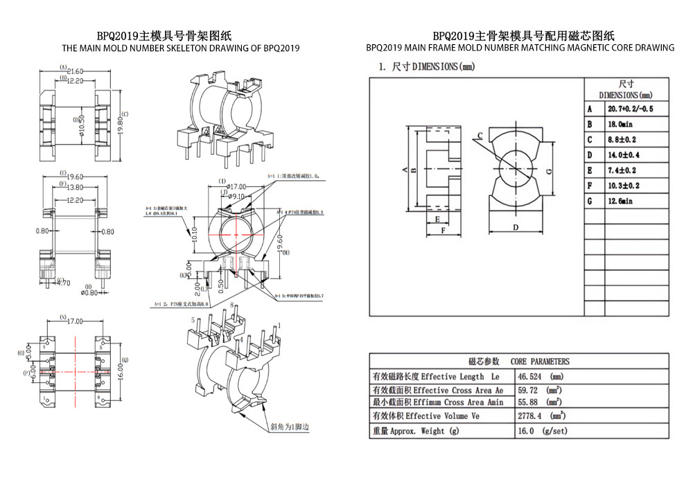 BPQ2019 PQ20 Horizontale 4 4 PIN-Stromtransformator und Verteiltransformator Optimal für Industrie