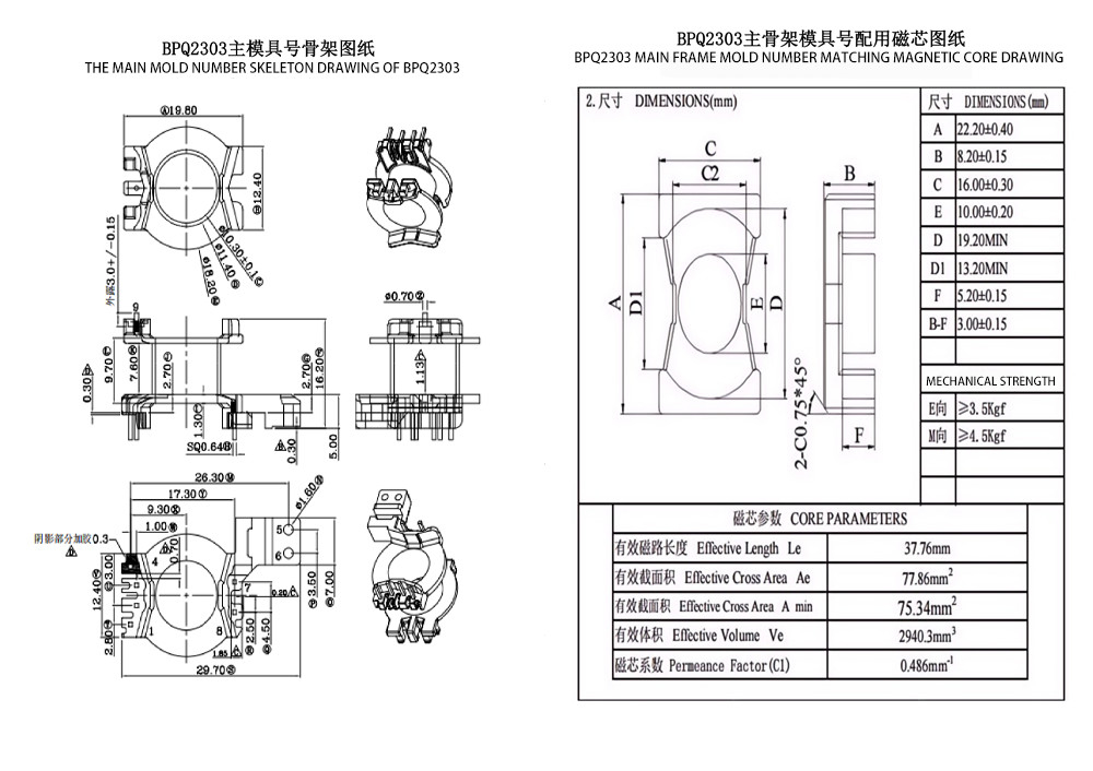BPQ2303 PQ23 Vertikal 4+2+2+2 PIN Verteilungstransformator und Leistungstransformator