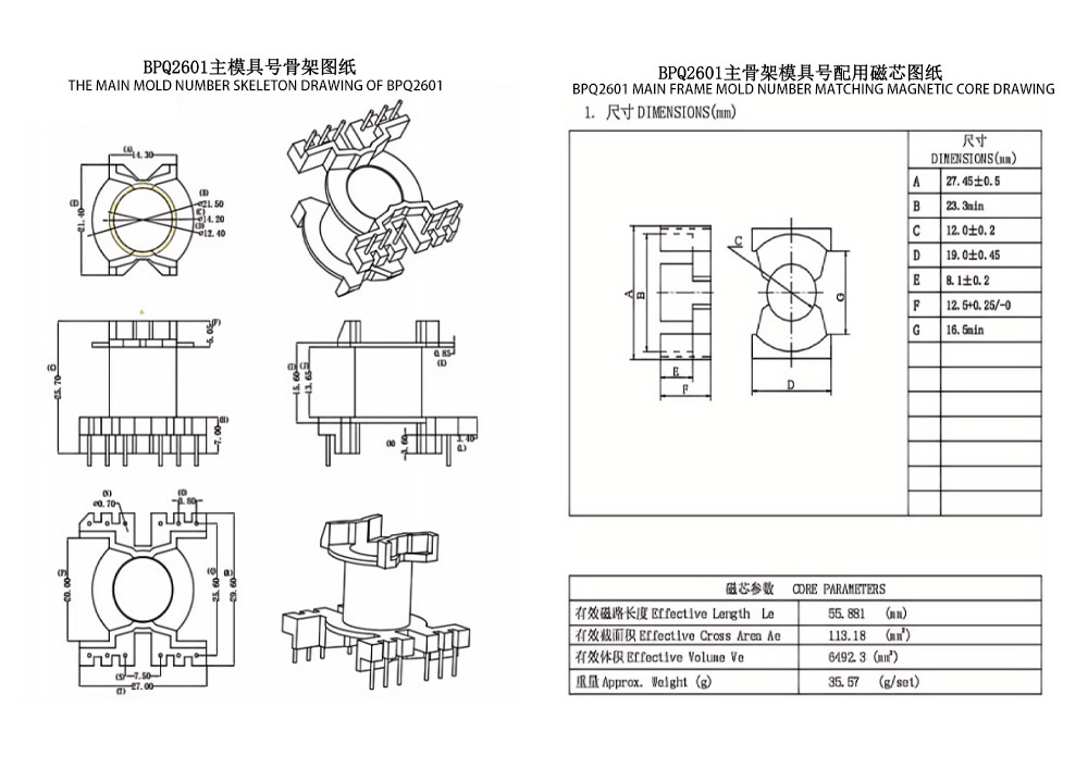BPQ2601 PQ2625 Vertikaler 6+6 PIN 33 6,6 kV Leistungstransformator Verteilung und Leistungstransformator