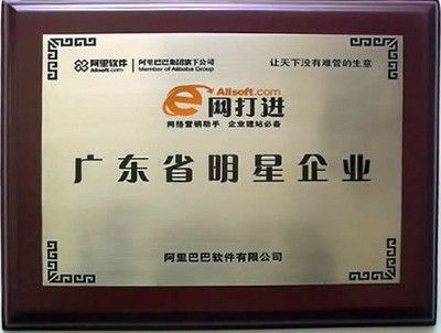 CHINA Guangdong Uchi Electronics Co.,Ltd zertifizierungen