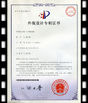 China Guangdong Uchi Electronics Co.,Ltd zertifizierungen